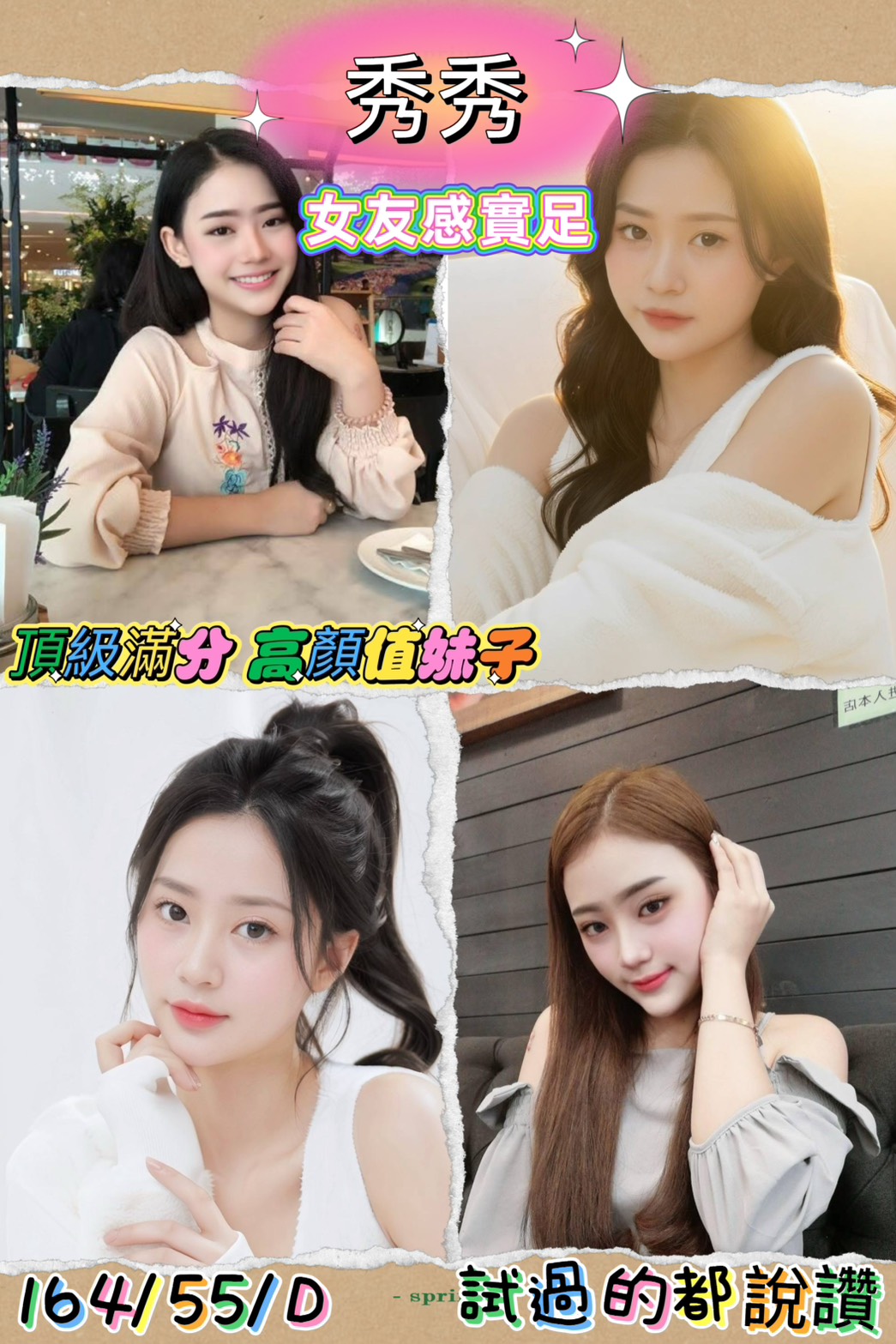 高雄 柔情 大學生 164/31/34D